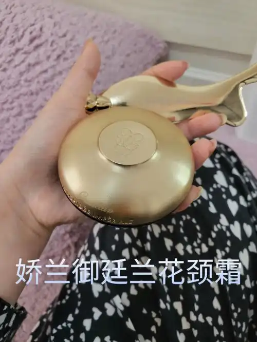 娇兰御廷兰花卓能焕活美颈霜