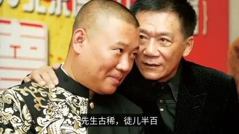 缅怀侯耀文:侯耀华笔误配美颜照片,郭德纲表态释怀一切