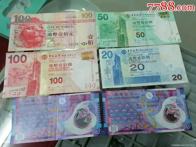 290港币_港澳台钱币_图片价格_收藏鉴定_7788古币收藏