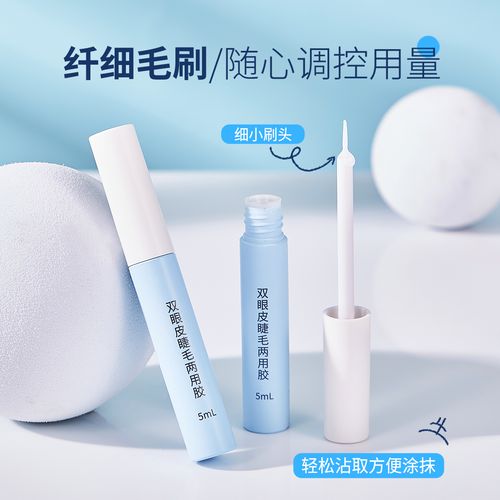 妞娜公主2瓶妞娜公主睫毛胶水双眼皮胶两用胶水靓眸液假睫毛胶