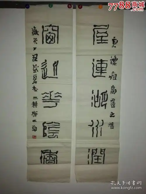 名人字画>书法商品分类:店铺评价商品详情立即购买仅1件在售,欲购从速