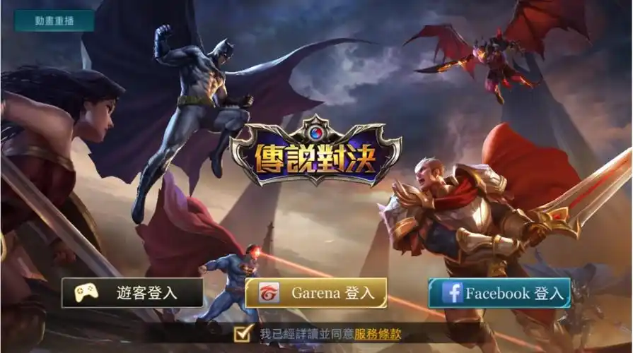 传说对决台服加速器使用教程免费加速器推荐