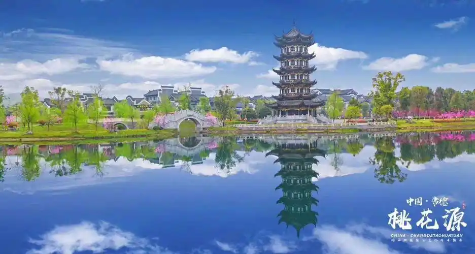 正位于中国·常德·桃源——历代官方权威认定的"桃花源"福祉之地