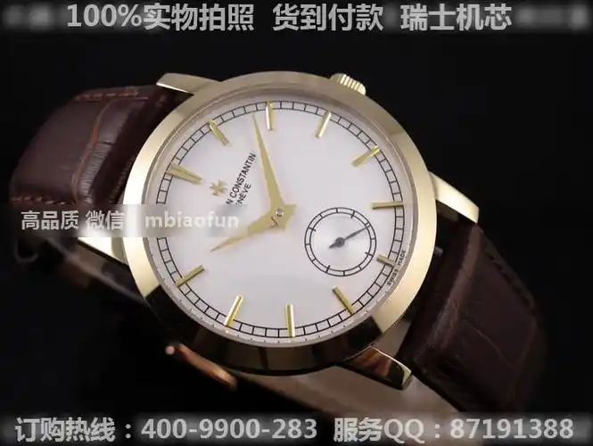 600元高仿江诗丹顿,高仿江诗丹顿伍陆之形439视频