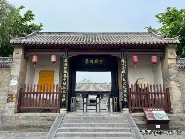 沿用了1400年的县衙你见过吗?监狱一直到2003年还在使用让人惊叹