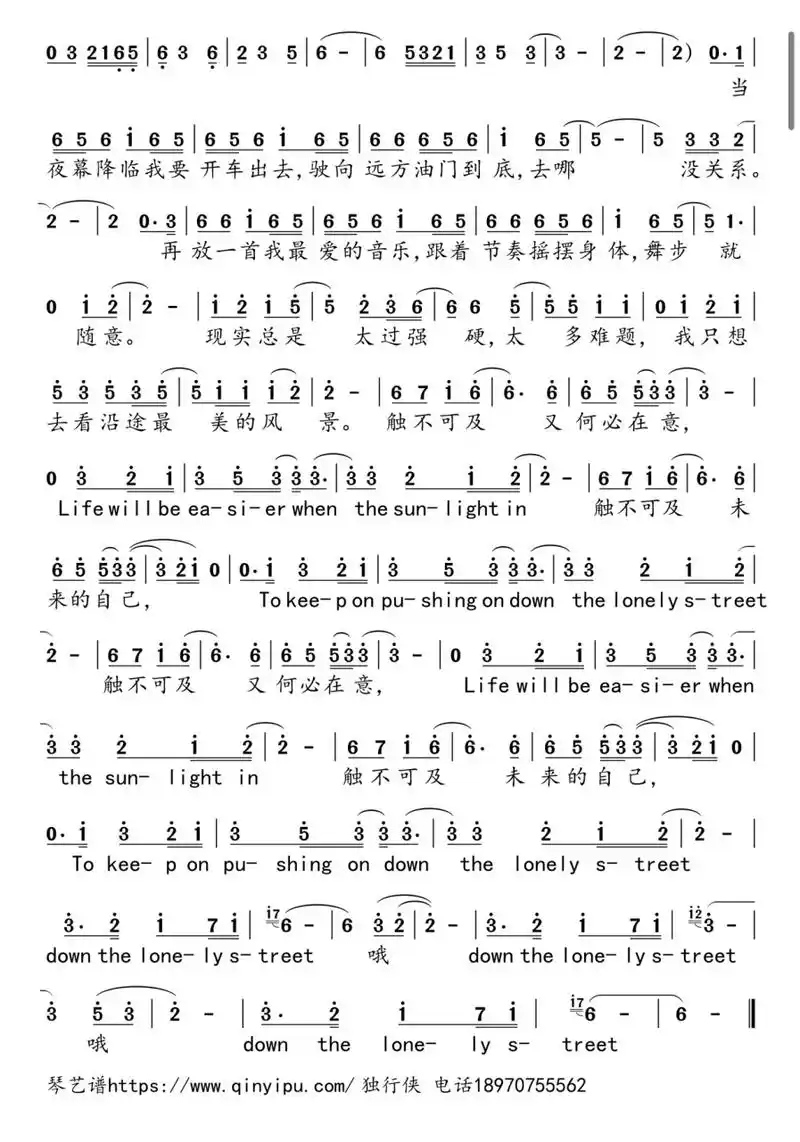 触不可及周深歌谱