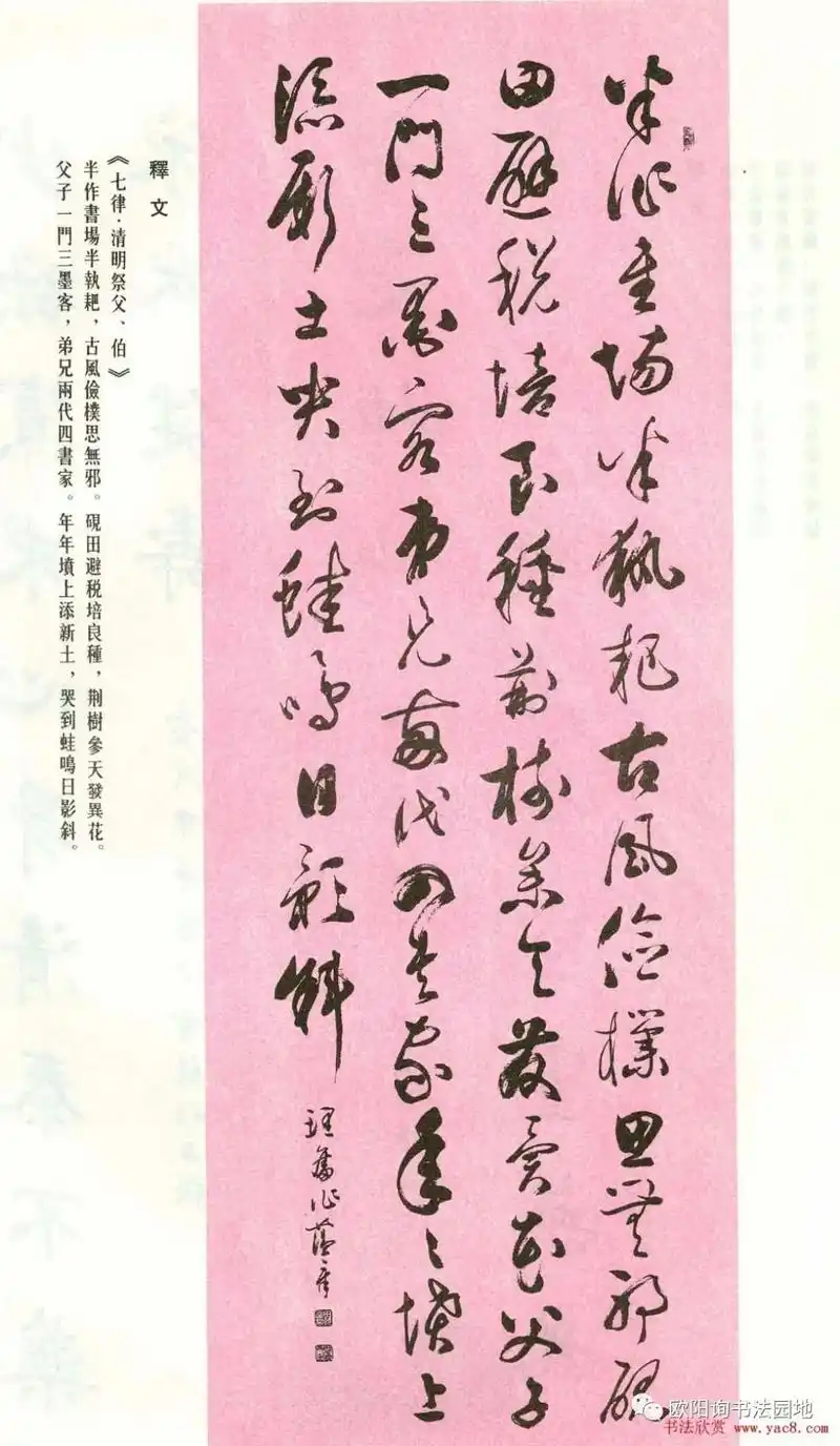 田蕴章作品精选