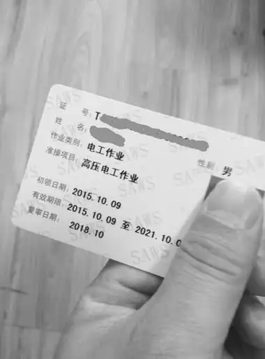 记者两次卧底替考均拿到电工证 省安监局:将严查