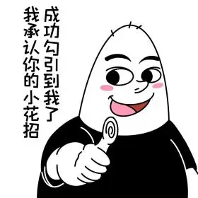 丫头文学表情包