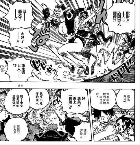 海贼王漫画918话路飞报一饭之恩残酷真实将揭晓