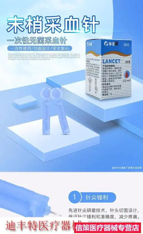 血糖采血针一次性无痛采血笔家用梅花针取血器拔罐用的刺血针1支采血