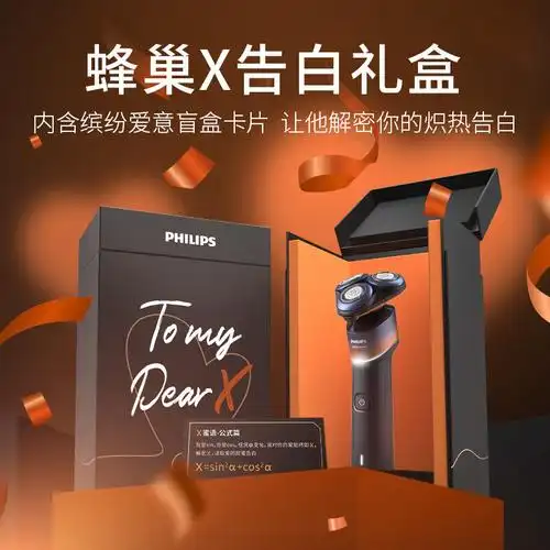 飞利浦(philips)电动剃须刀报价_参数_图片_视频_怎么样_问答-苏宁