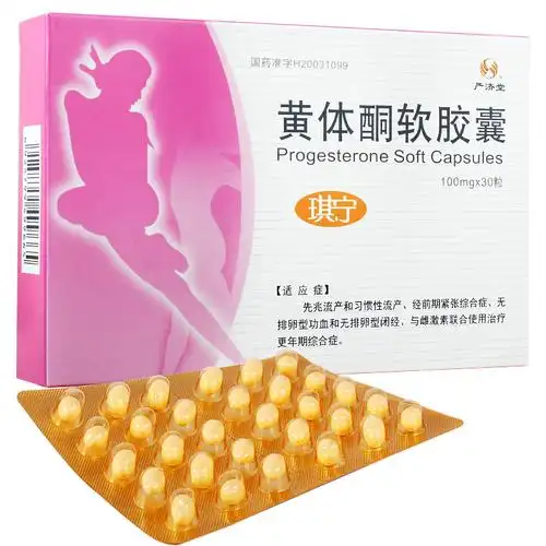 习惯性流产经期紧张综合征更年期综合征黄体酮胶囊推迟月经不调视频