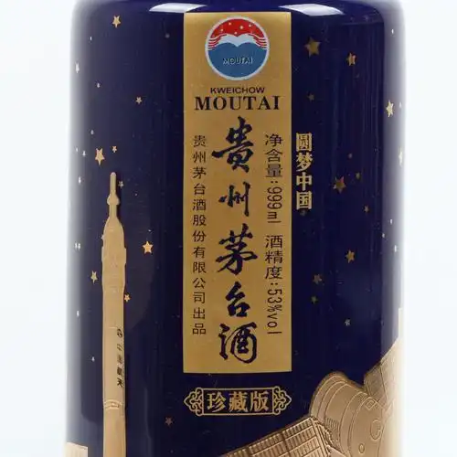 24【智瑞商贸】2017年 贵州茅台酒圆梦中国珍藏版 999ml 一盒2瓶