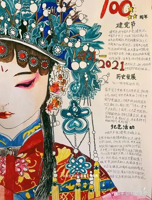 我喜欢用水粉画手抄报