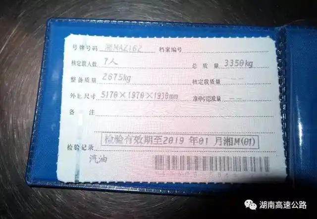 他想用假行驶证偷逃通行费,结果最后被行政拘留了……_手机搜狐网