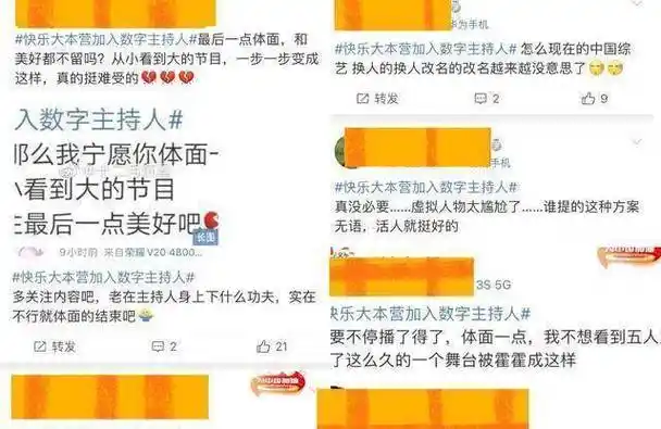 原创快本加入数字主持人天天向上终于改档观众道出心里话