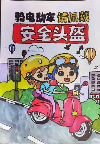 交通安全日安全你我行