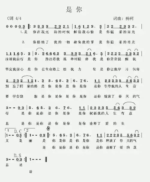 是你_歌谱简谱_哆来咪123曲谱网
