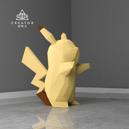 3d立体纸模型皮卡丘神奇宝贝摆件动漫手工折纸diy制作工具材料包