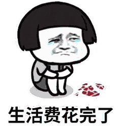 当这种情况发生在自己身上 才能够切实体会到这种行为有多无奈 网友一