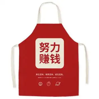 2021新年亚麻围裙大吉大利无袖卡通可爱围腰厨房家居语录罩衣努力赚钱