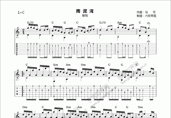 南泥湾吉他谱_殷飚_c调古典 - 吉他世界