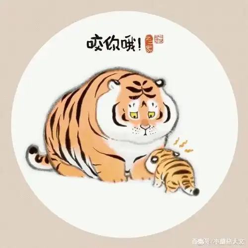 不二叔萌萌的小老虎漫画,蠢萌可爱,圈粉无数!