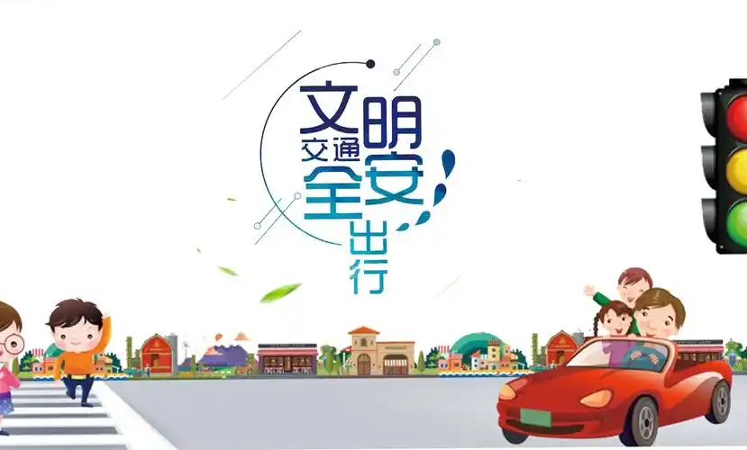 召陵区实验幼儿园草莓二班安全教育周——《安全过马路》