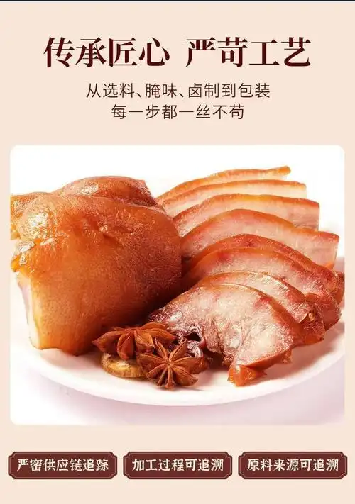 猪头肉熟食类猪脸肉卤味真空包装即食卤下酒饭菜猪蹄猪耳朵品美食五香