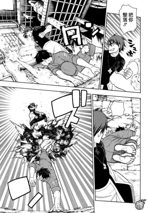 炎炎之消防队第29话-炎炎之消防队漫画-动漫之家漫画网