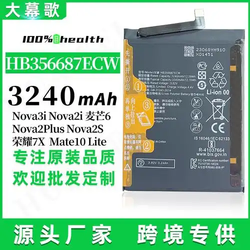 7电池华为手机电池华为荣耀3x畅玩版原装电池华为t00电池手机电池华为