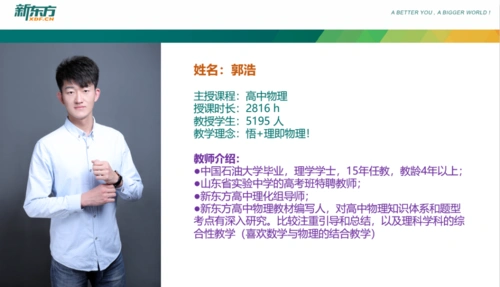 高二数学 排列组合专讲  高德明