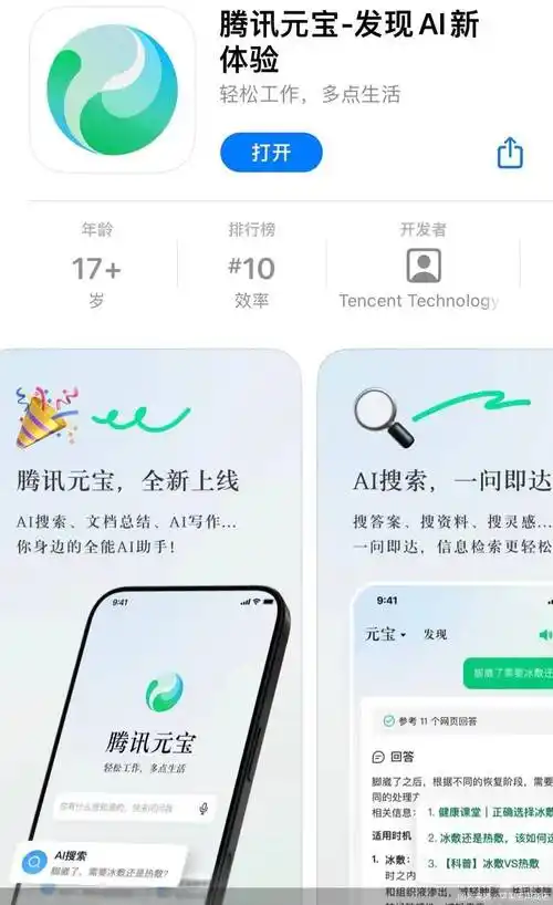 移动互联网应用之争时,腾讯靠微信拿到船票,当下大模