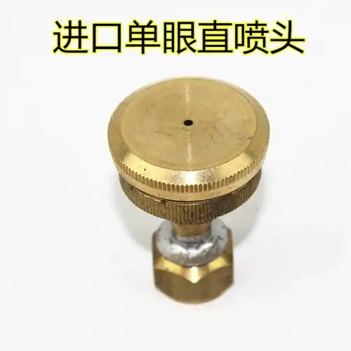 进口铜喷头农用雾化打药喷头园林电动喷雾器果树喷头5眼单眼3眼