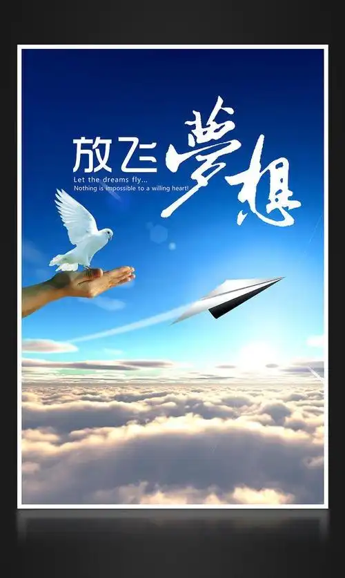 青春扬帆梦想远航黑板报 梦想黑板报图片大全-蒲城教育文学网