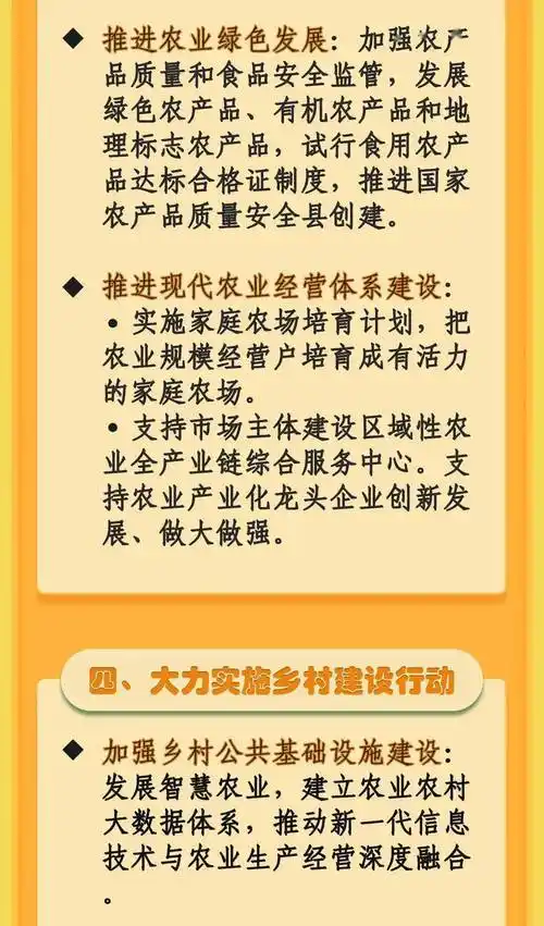 政策解读2021年中央一号文件中关于木本油料产业最全信息请看这里
