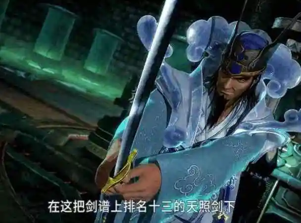 秦时明月名剑排行榜