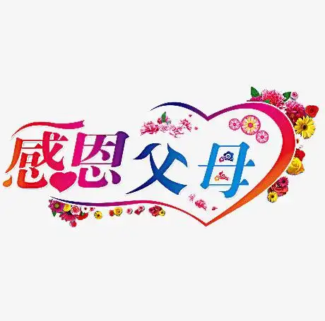 "感恩在心"—新建路小学六年六班家长进课堂活动