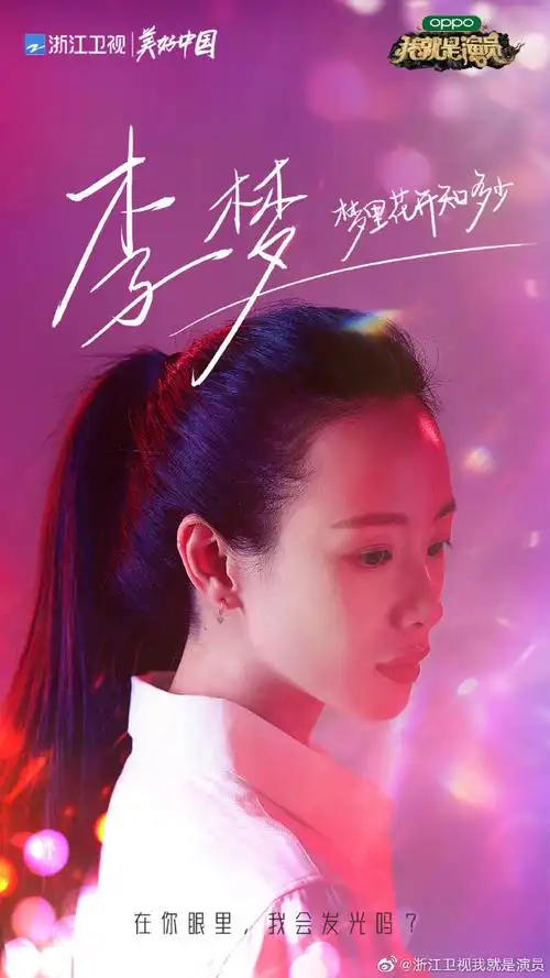 p>《我就是演员第三季》是 a target="_blank" href="/item/浙江卫视