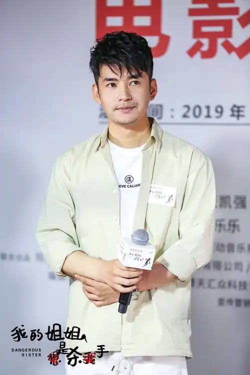 标题我的姐姐是杀手电影发布会首款海报曝光文松代乐乐pk比美