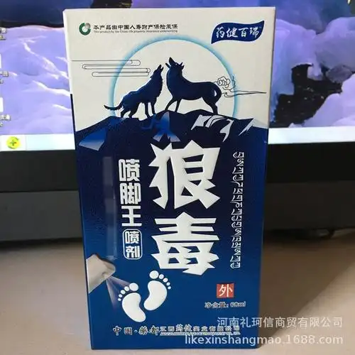 药健狼毒喷胶王喷剂60ml瓶 脚臭痒异味喷雾护理液 药超批发
