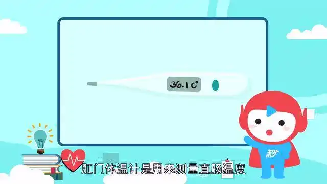 肛门体温计使用指南