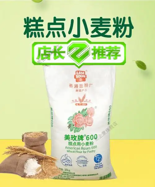 美玫低筋粉美玫低筋面粉25kg袋低筋粉商用50斤美玖600蛋糕粉烘焙专用