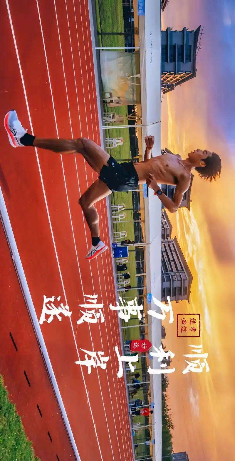 田径超清壁纸#体育生#中长跑 #短跑 #刘德助#夏思凝 - 抖音