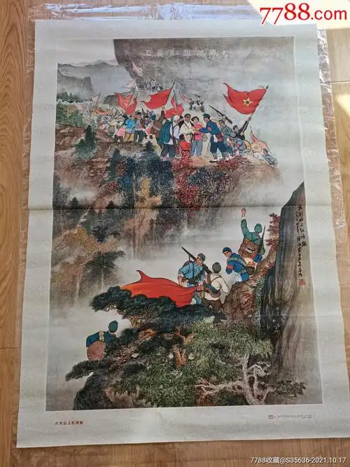 大别山上红旗飘