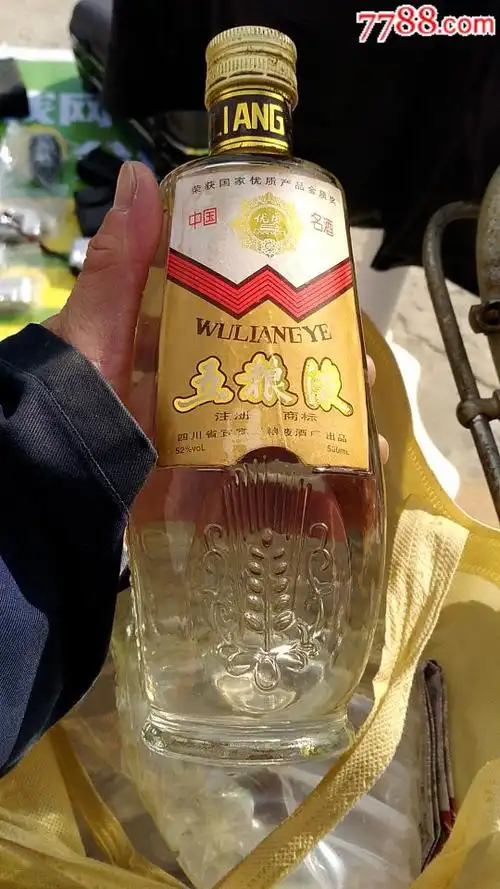 81年52度"五粮液"一瓶