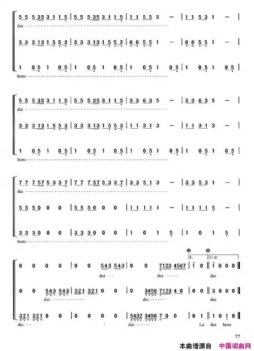 女战士舞芭蕾舞剧《红色娘子军》选段简谱1