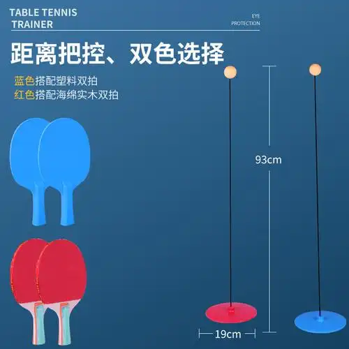 乒乓球训练神器儿童弹力软轴兵兵球拼网红单人乒乓球训练器