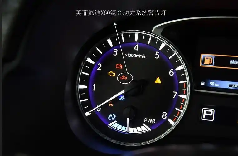 英菲尼迪x60混合动力系统警告灯-英菲尼迪qx60仪表图解-汽车仪表网